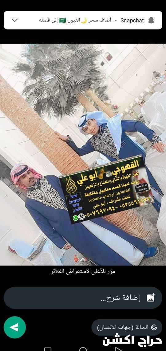 ضيافة ابوعلي