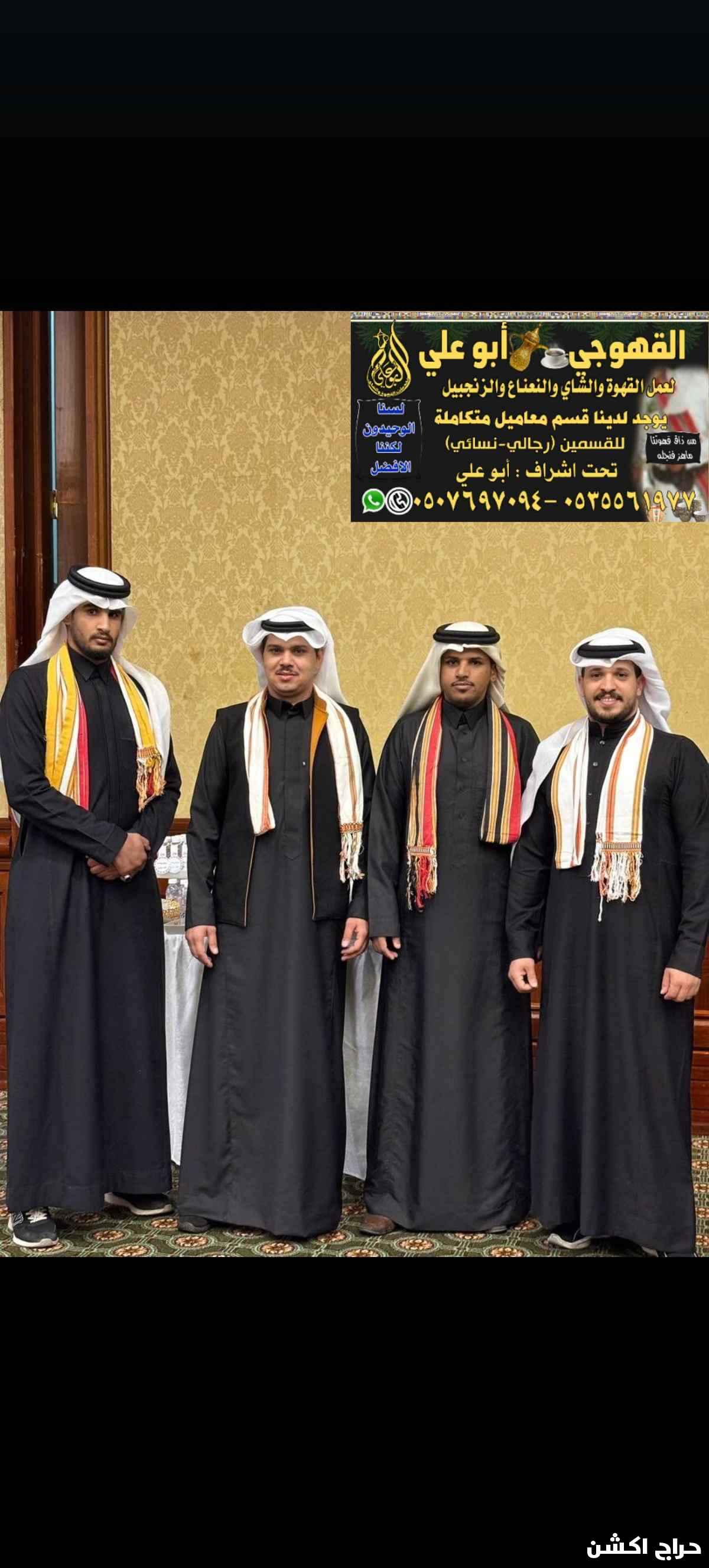 ضيافة ابوعلي