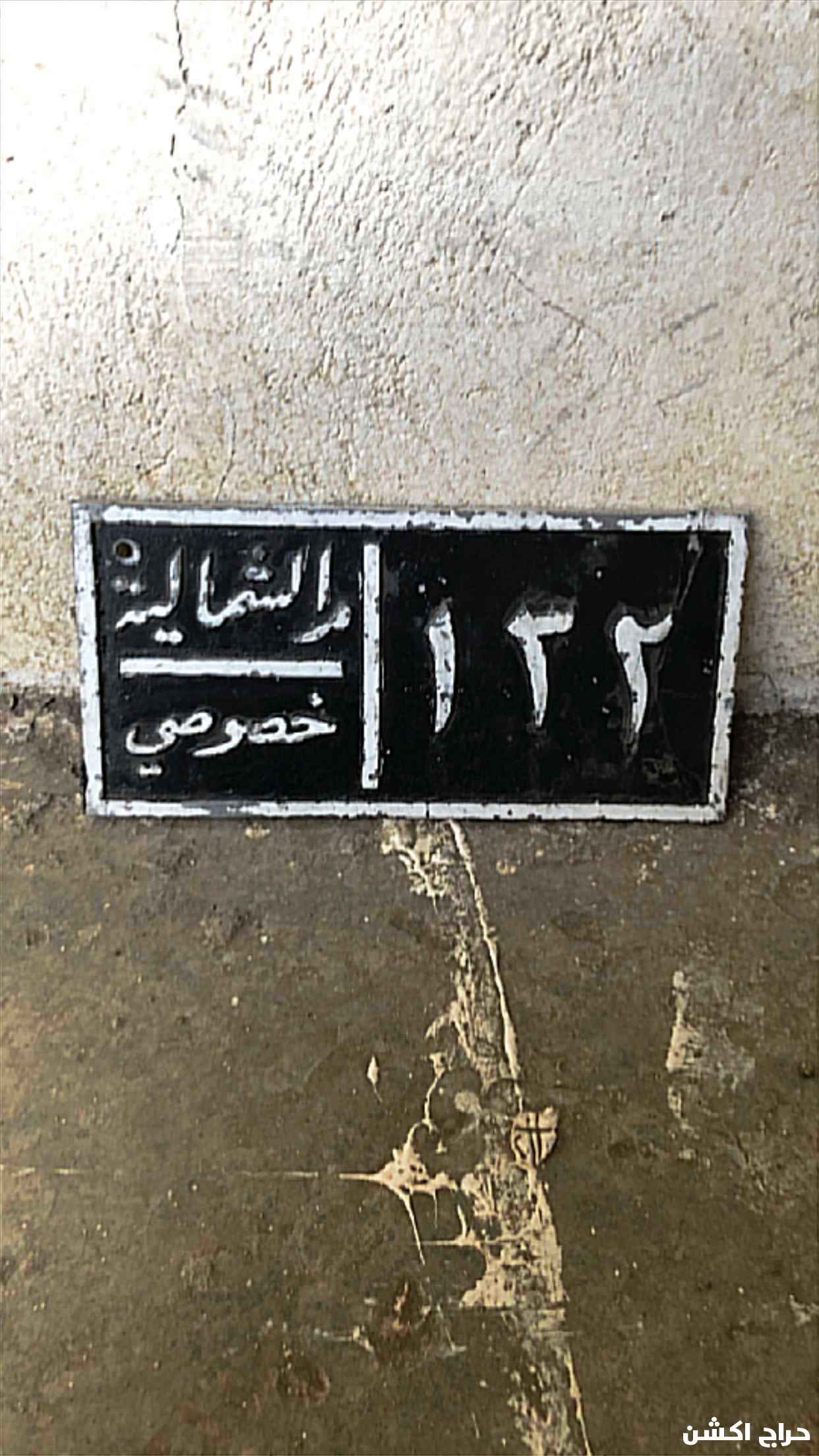 للوح للبيع