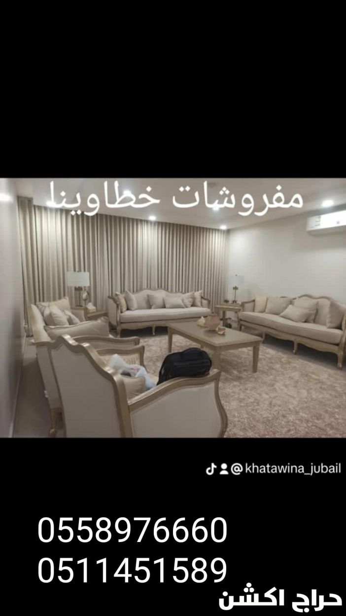 تفصيل مساند مخدات الجبيل