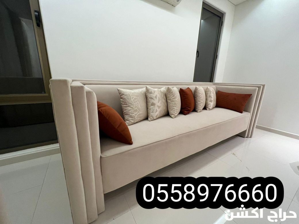 مفروشات الجبيل