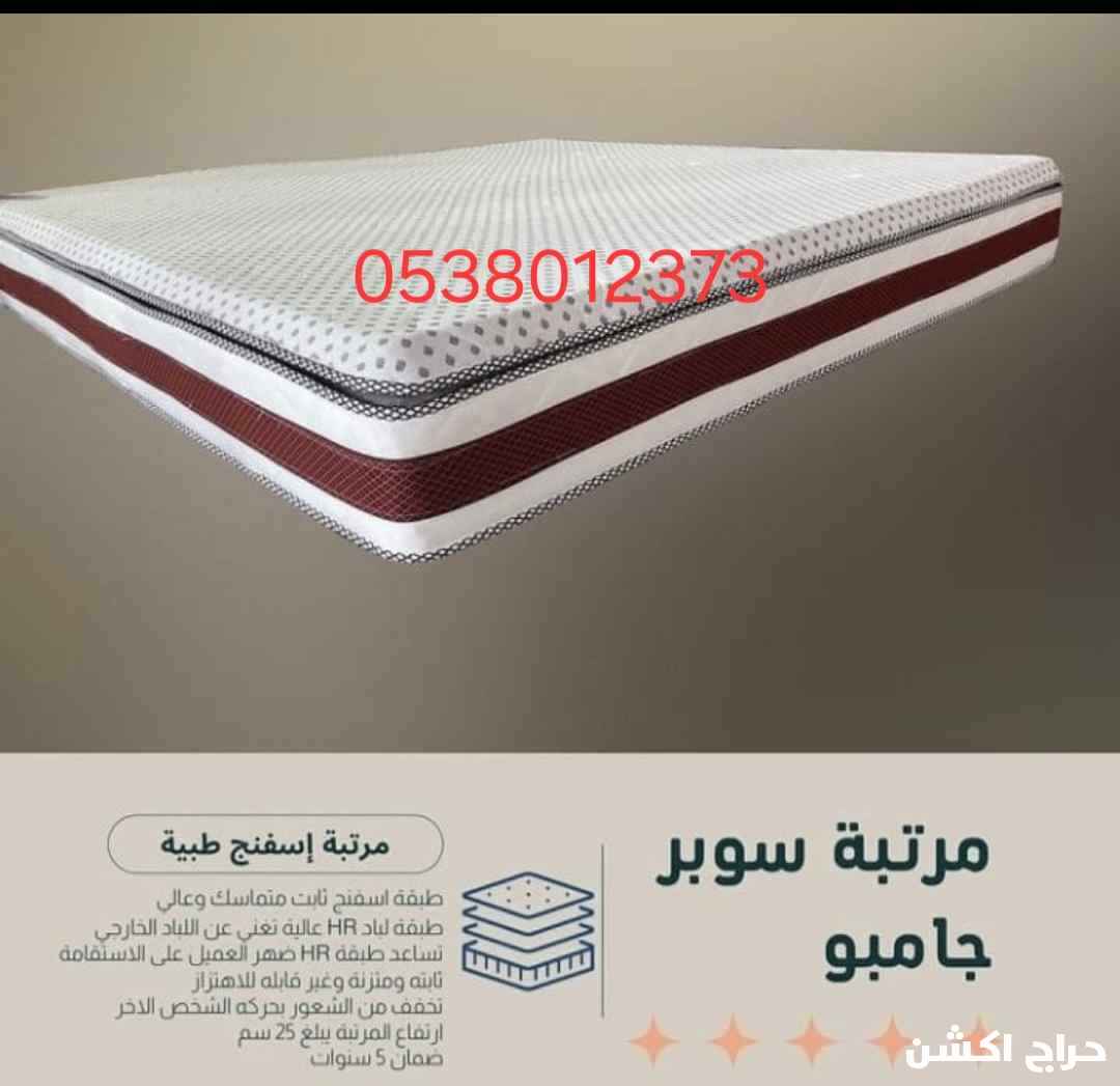 مراتب فندقيه فاخره درجة اولا ضمان 10سنوات