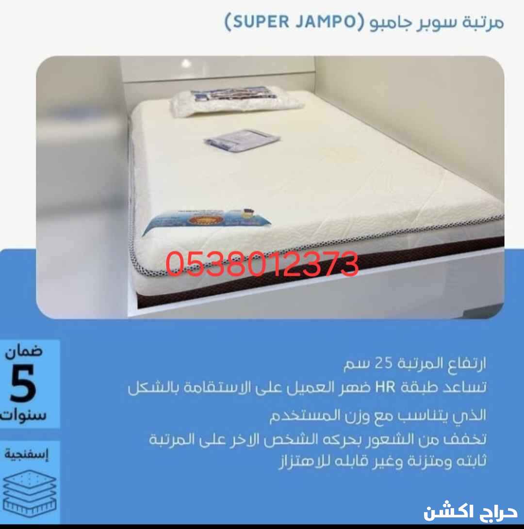 مراتب فندقيه فاخره درجة اولا ضمان 10سنوات