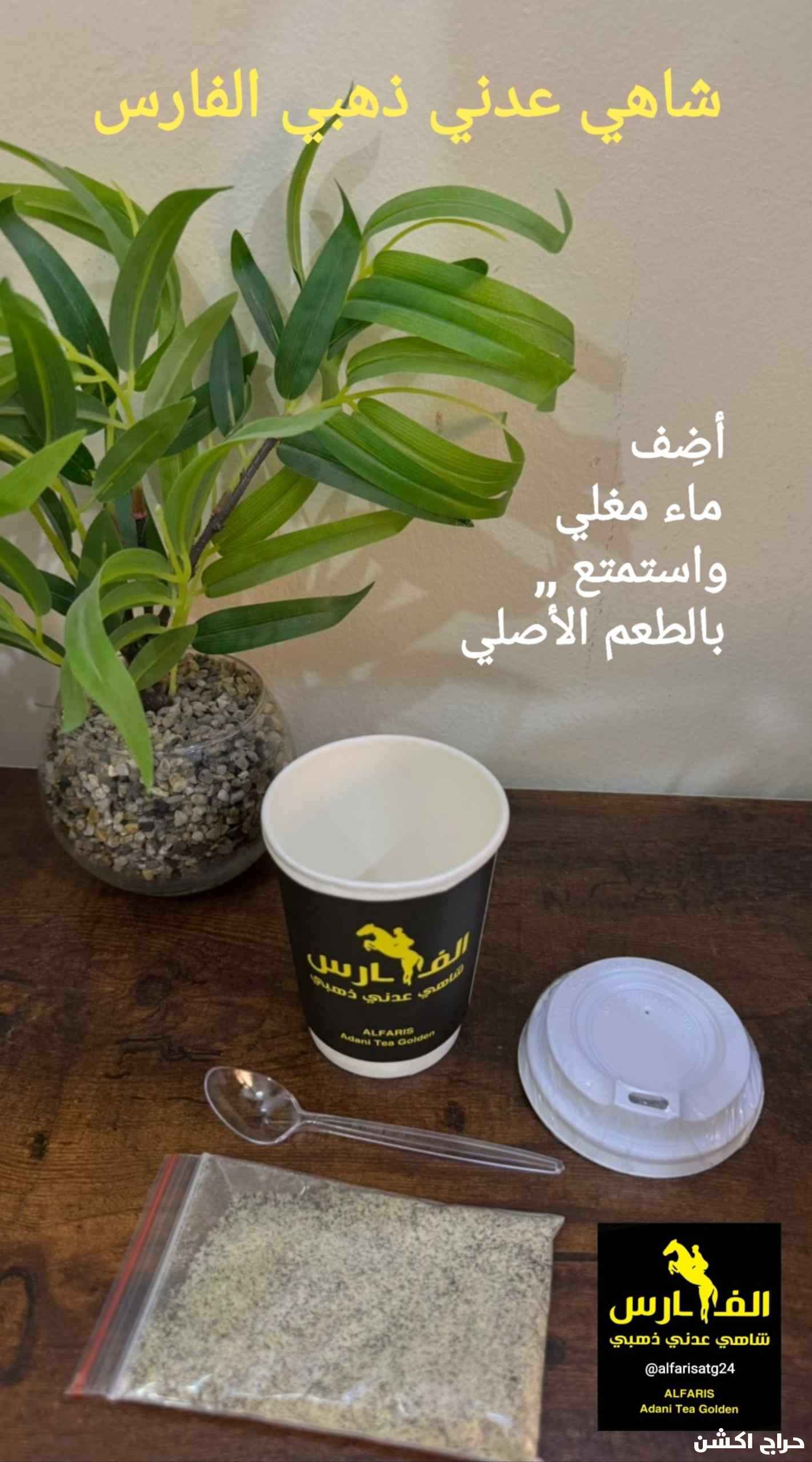 الجيل الذهبي شاهي عدني ذهبي الفارس