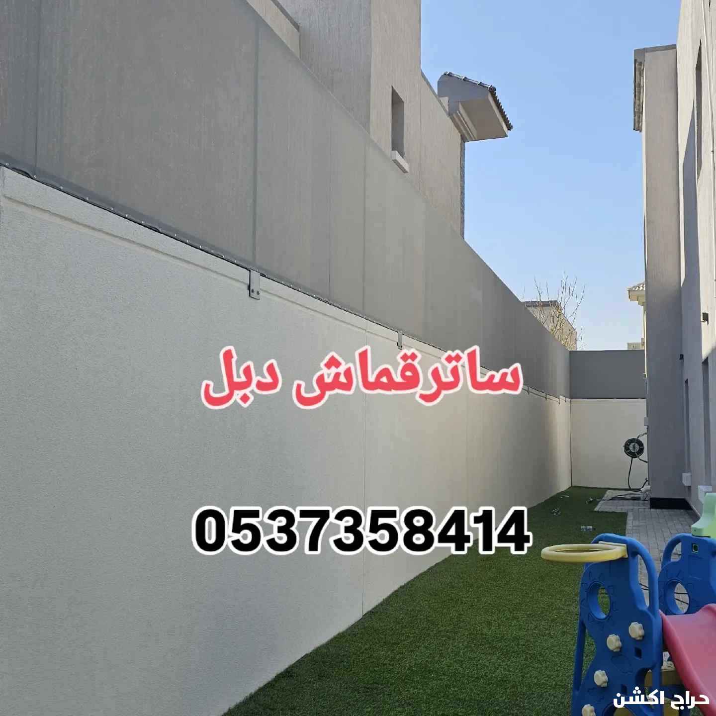 مظلات سيارات مظلات وسواتر الشرقيه الدمام