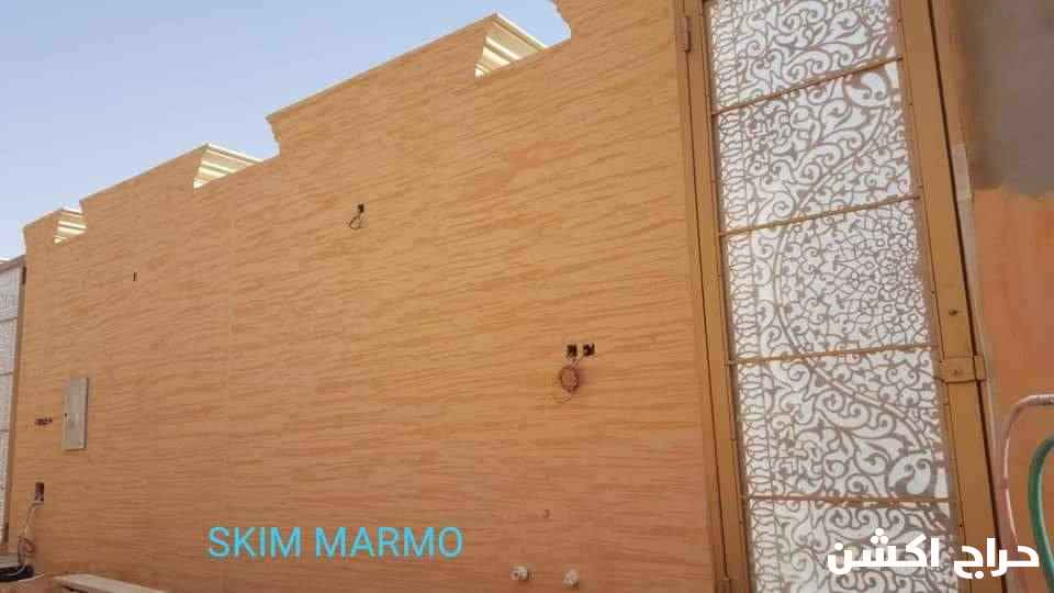 بروفايل ورشة وسكيم مارمو