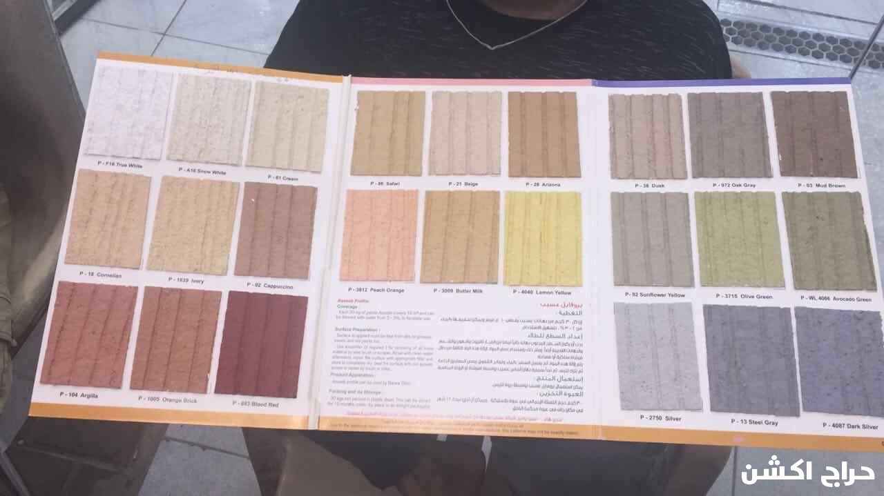 بروفايل ورشة وسكيم مارمو