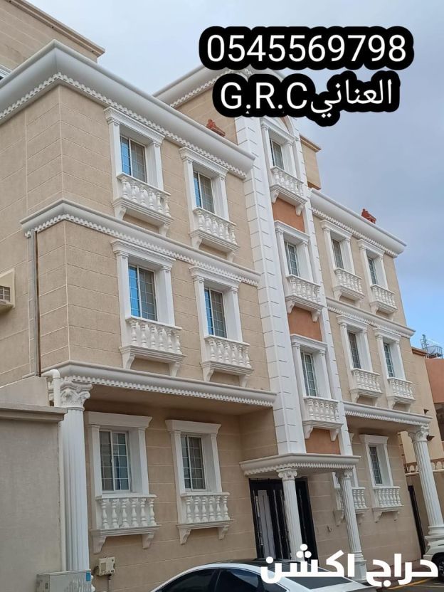 جي ار سي السعودية
