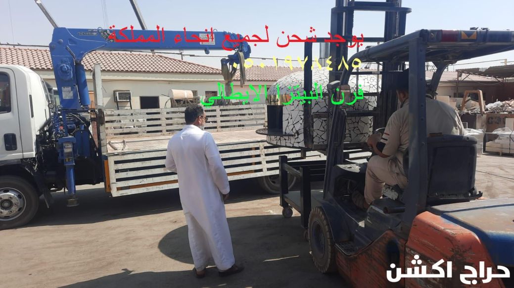 افران معجنات نابولي