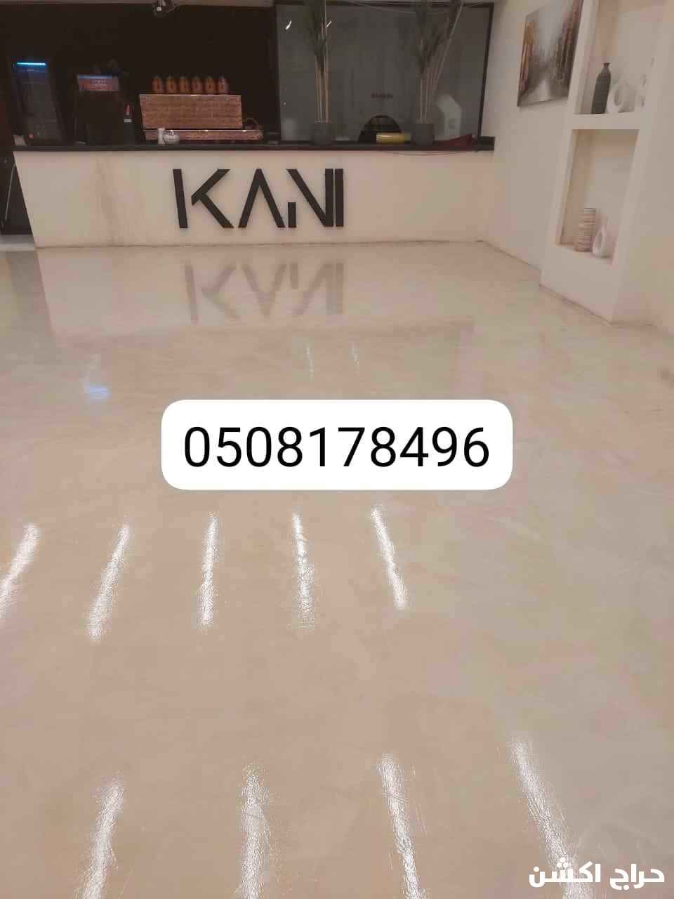 ارضيات ابوكسي كونكريت مستودعات 