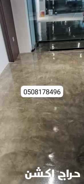 ارضيات ابوكسي كونكريت مستودعات 