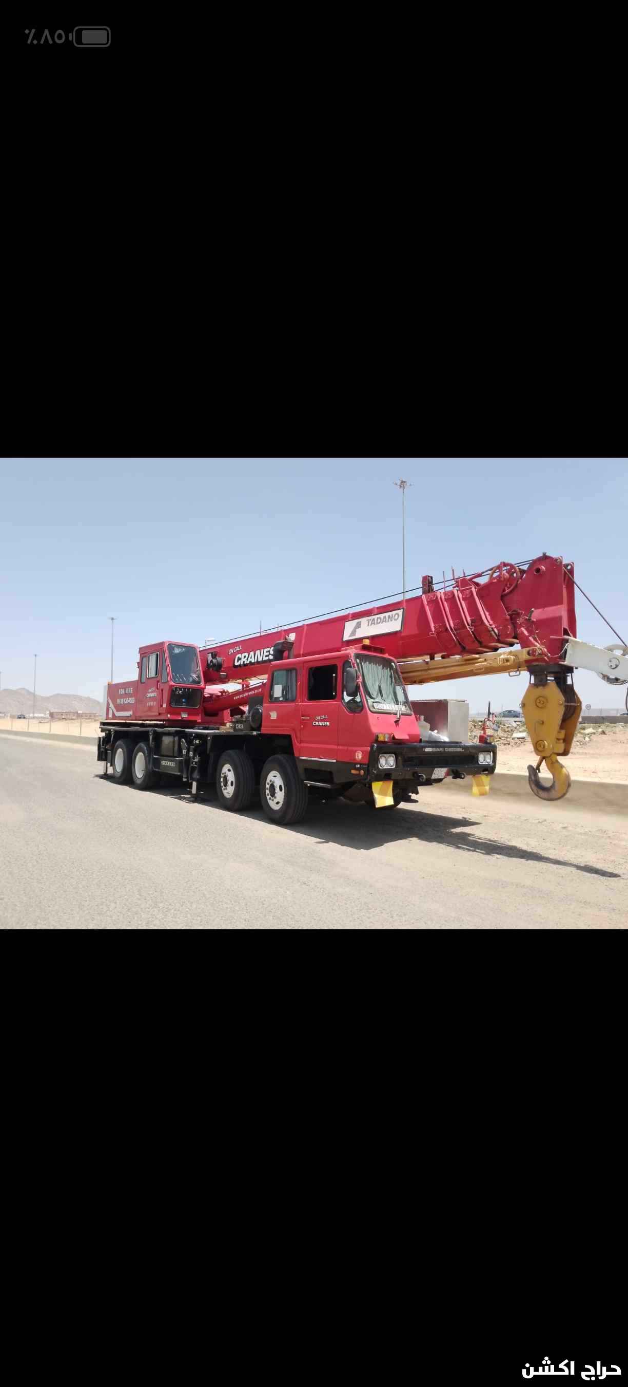للايجار كرينات سطحات بوم ترك