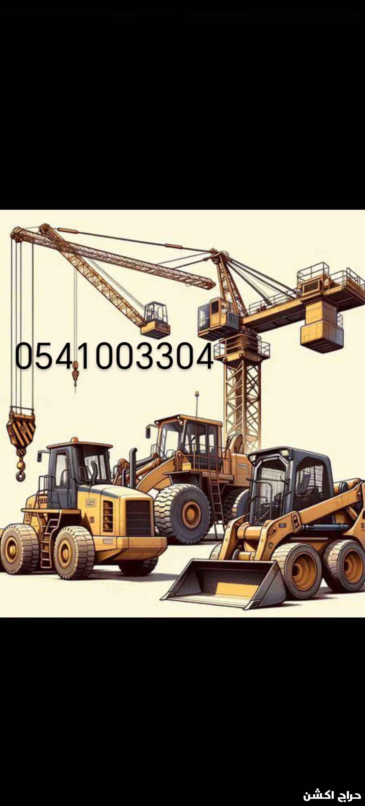 للايجار كرينات سطحات بوم ترك