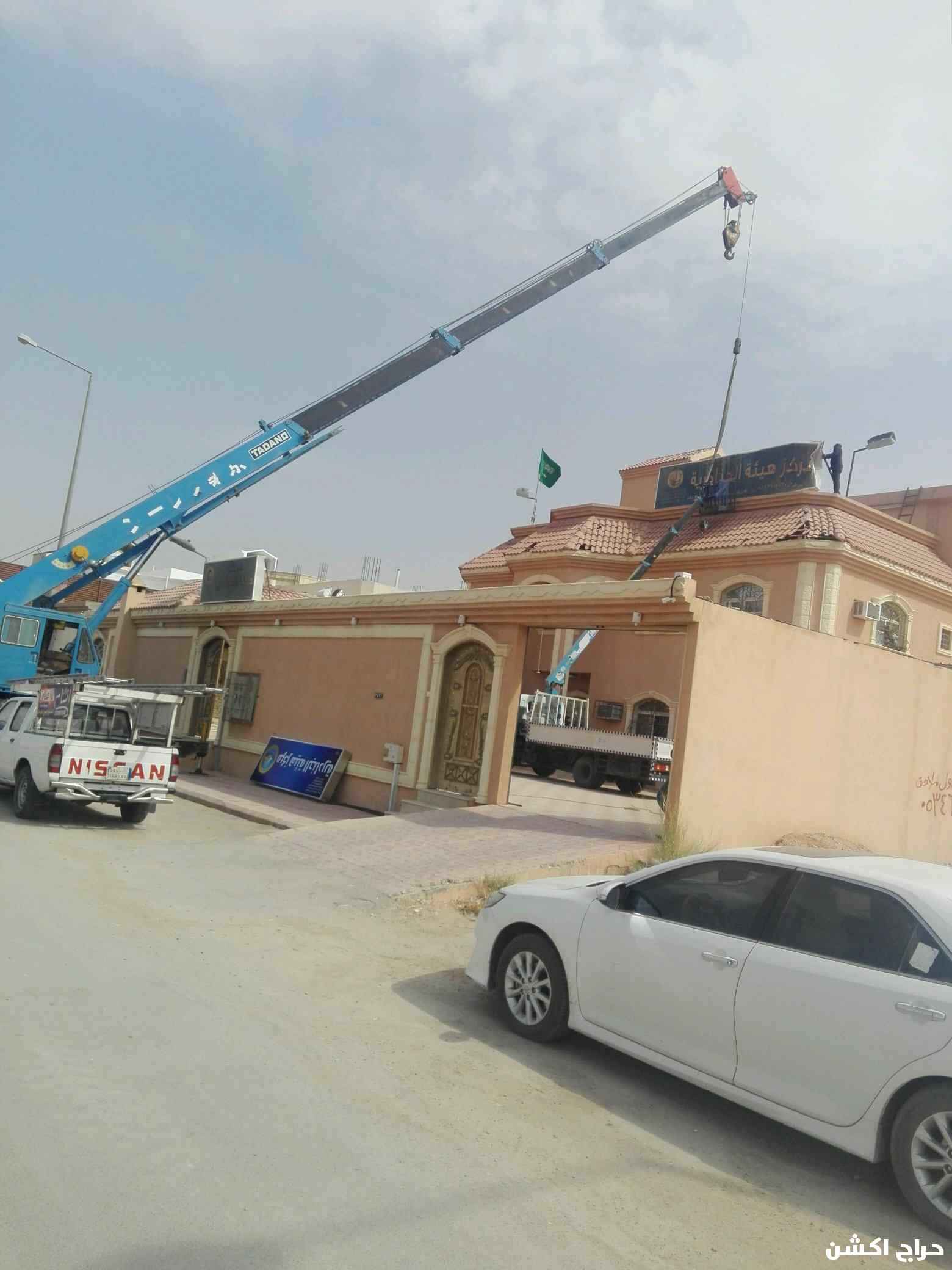 كرين للايجار رفع مكيفات رفع اغراض 0562836255