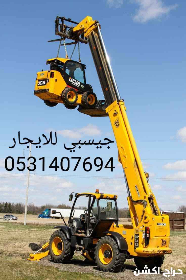 جيسبي رافعة شوكية للإيجار فوركلفت كرين بوم تراك ونش سطحة بوبكات شيول سطحة بوكلين رافعات