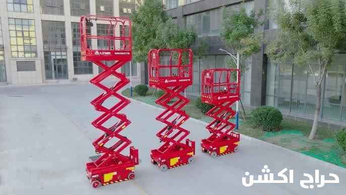 سيزرلفت للايجار مانلفت للايجار رافعة عمال للايجار رافعة مقصيه رافعات شوكيه للايجار 