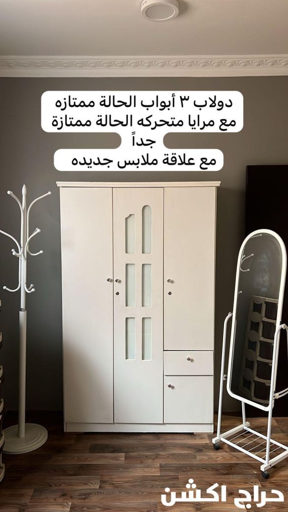 شراء أثاث مستعمل حي ظهرة لبن 0553518105