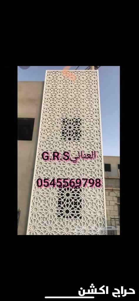 ديكورات خارجية وجي ار سي 