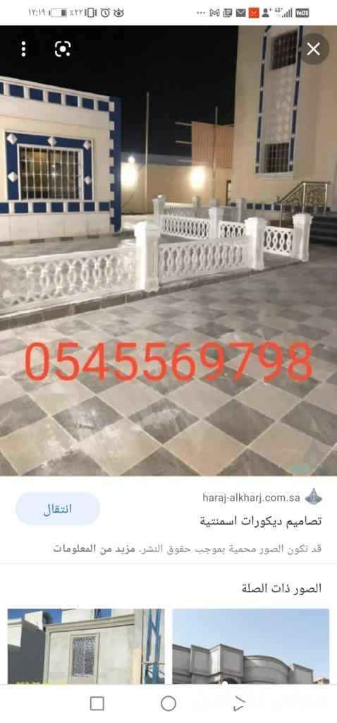 ديكورات خارجية وجي ار سي 