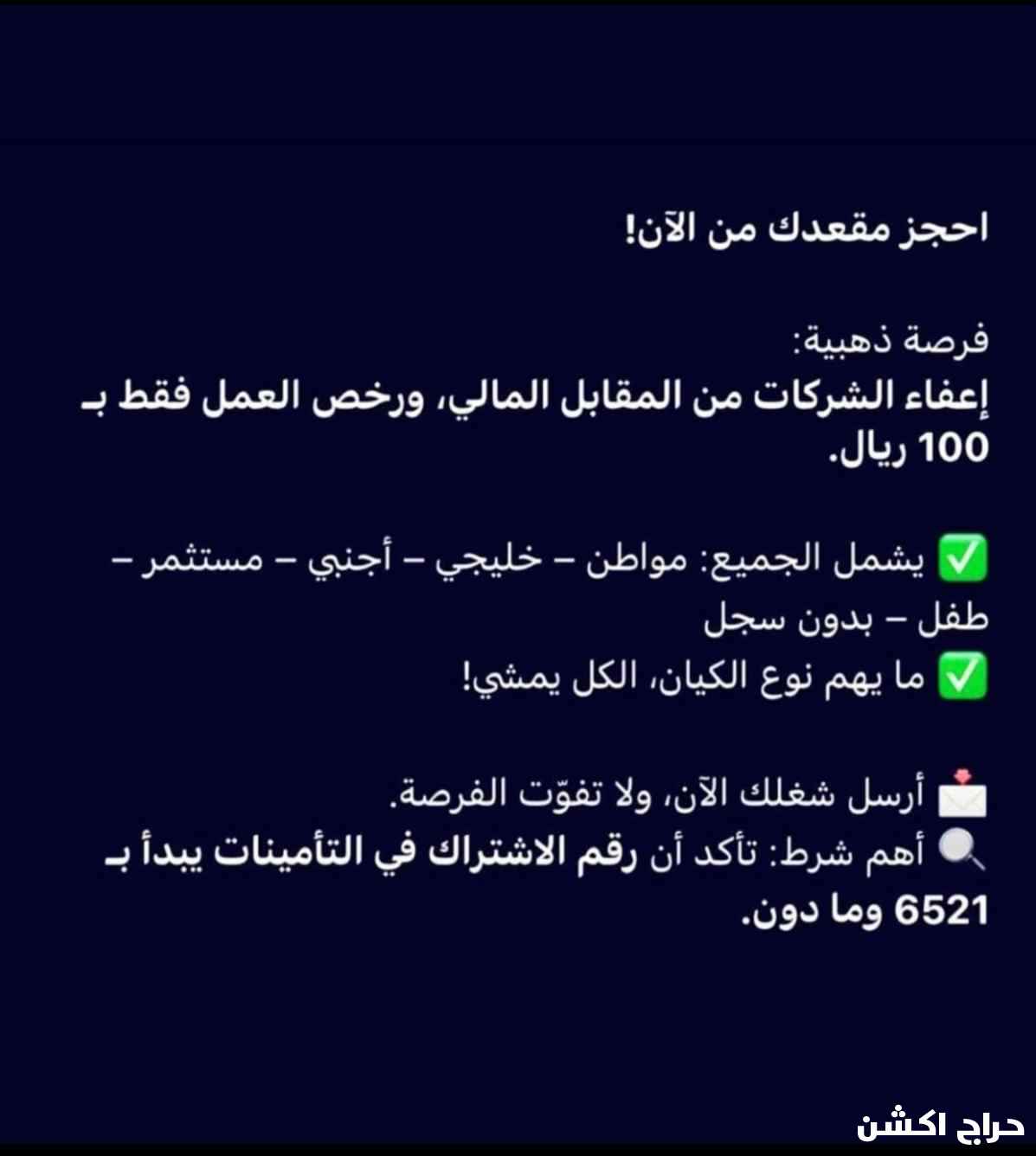 مكتب خدمات عامة
