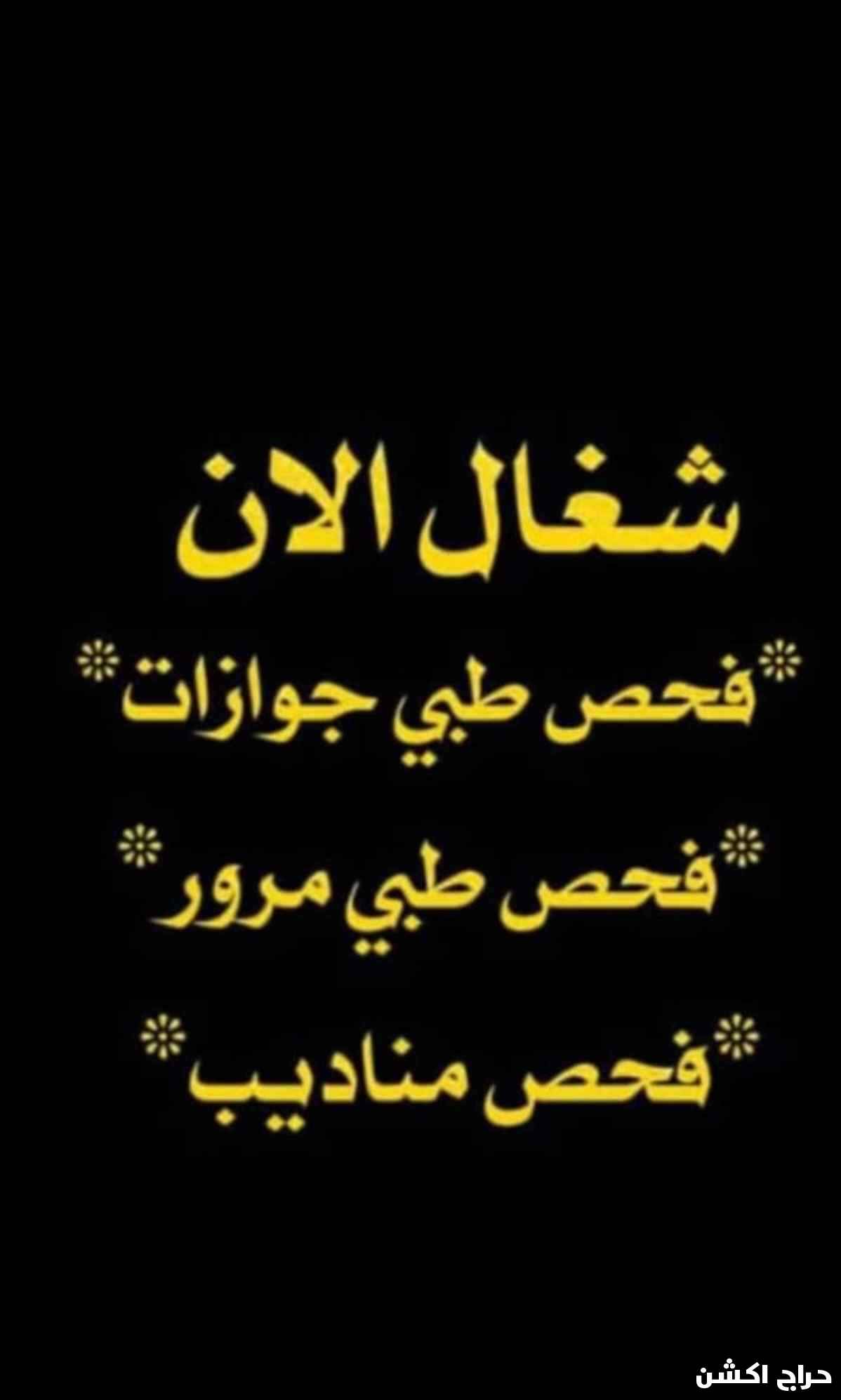 مكتب خدمات عامة
