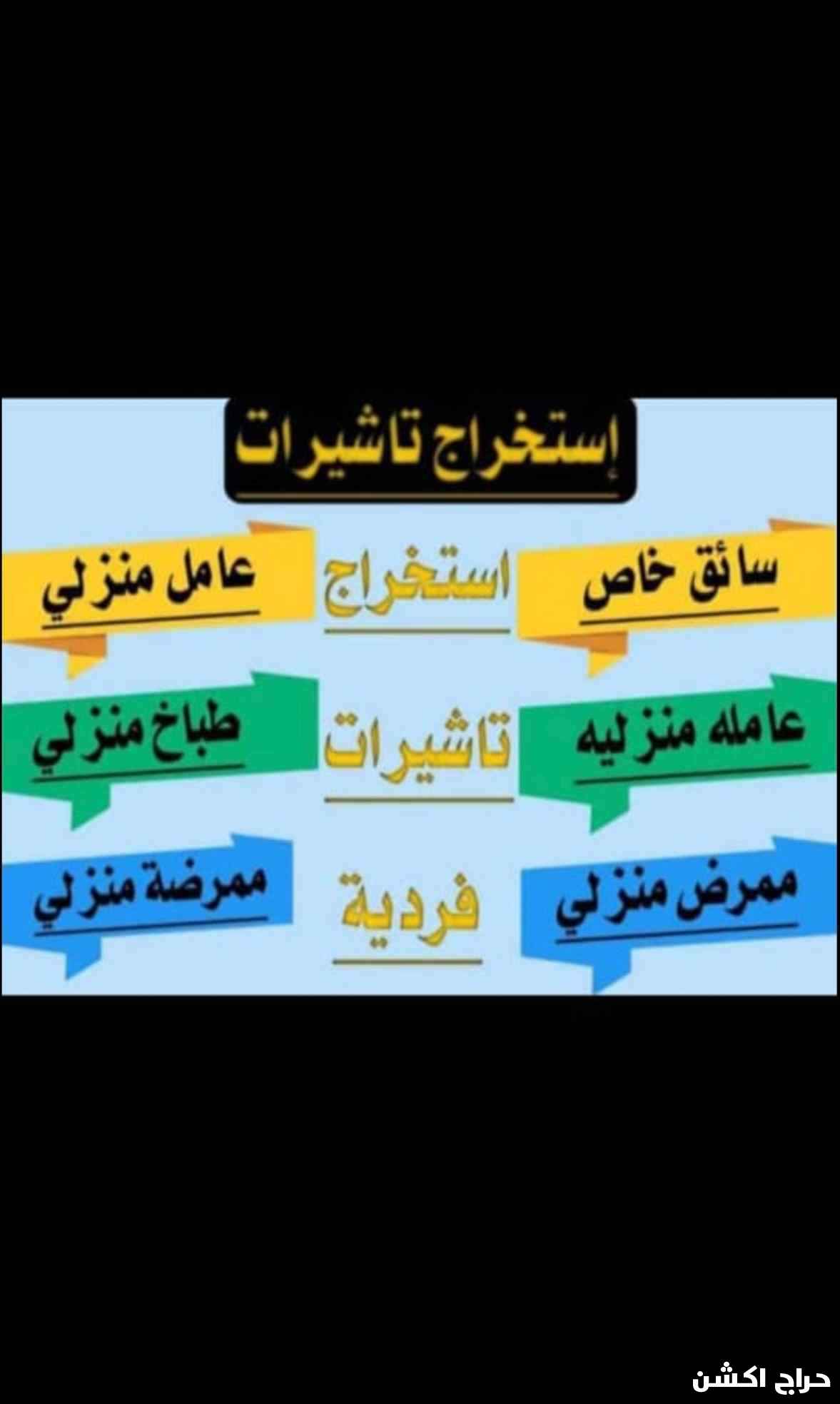 مكتب خدمات عامة