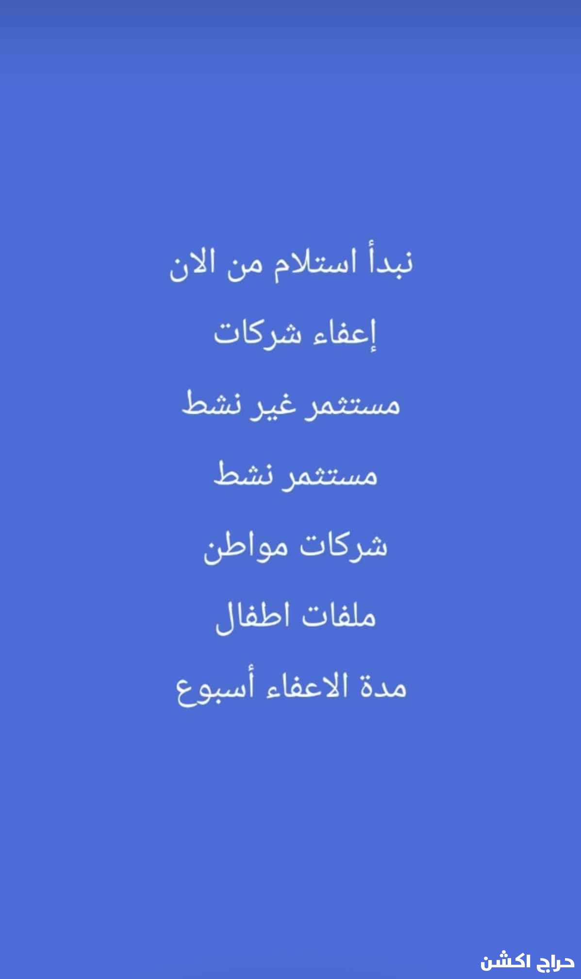 مكتب خدمات عامة