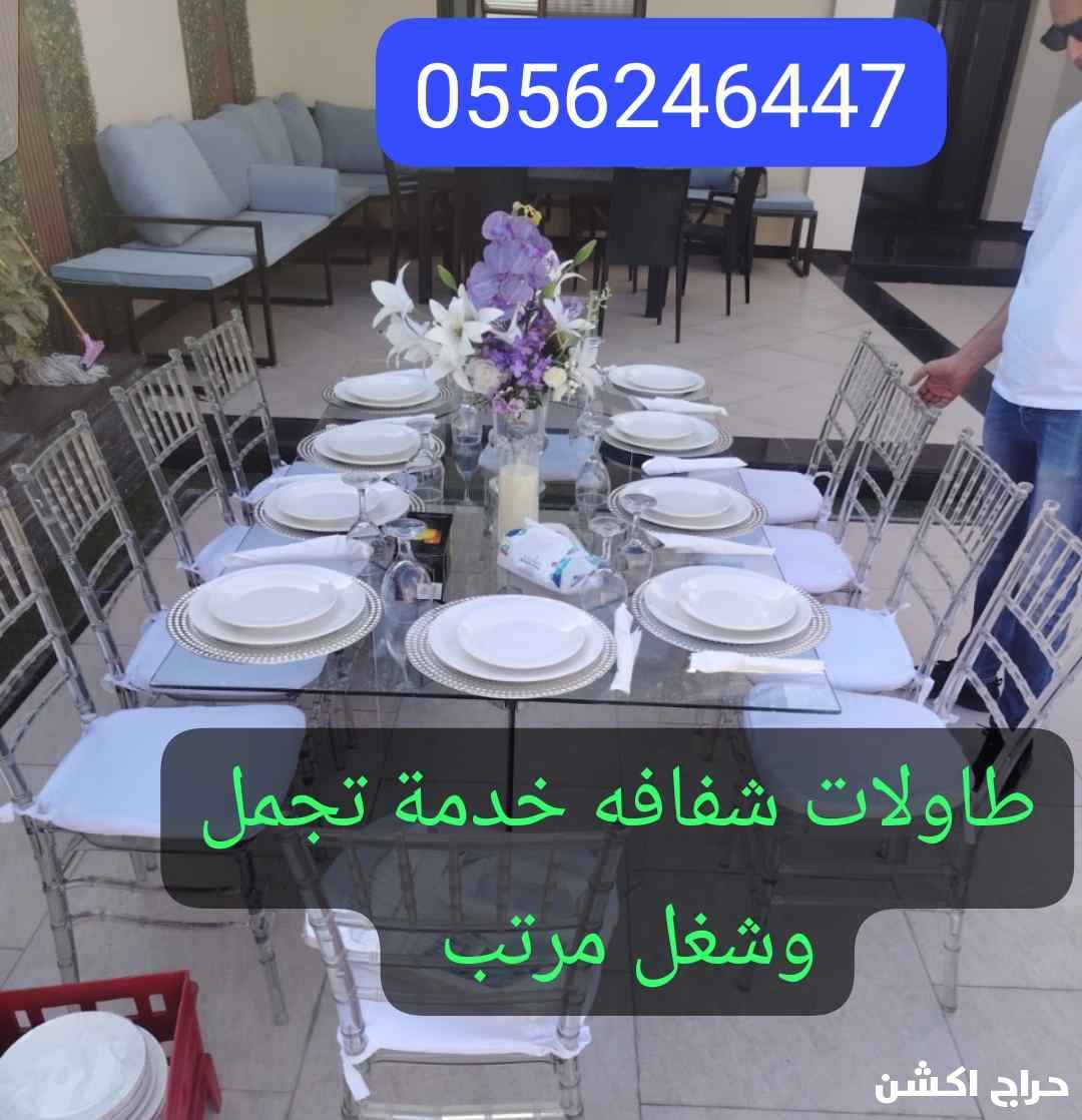 تاجير طاولات كراسي قهوجي وصبابين 