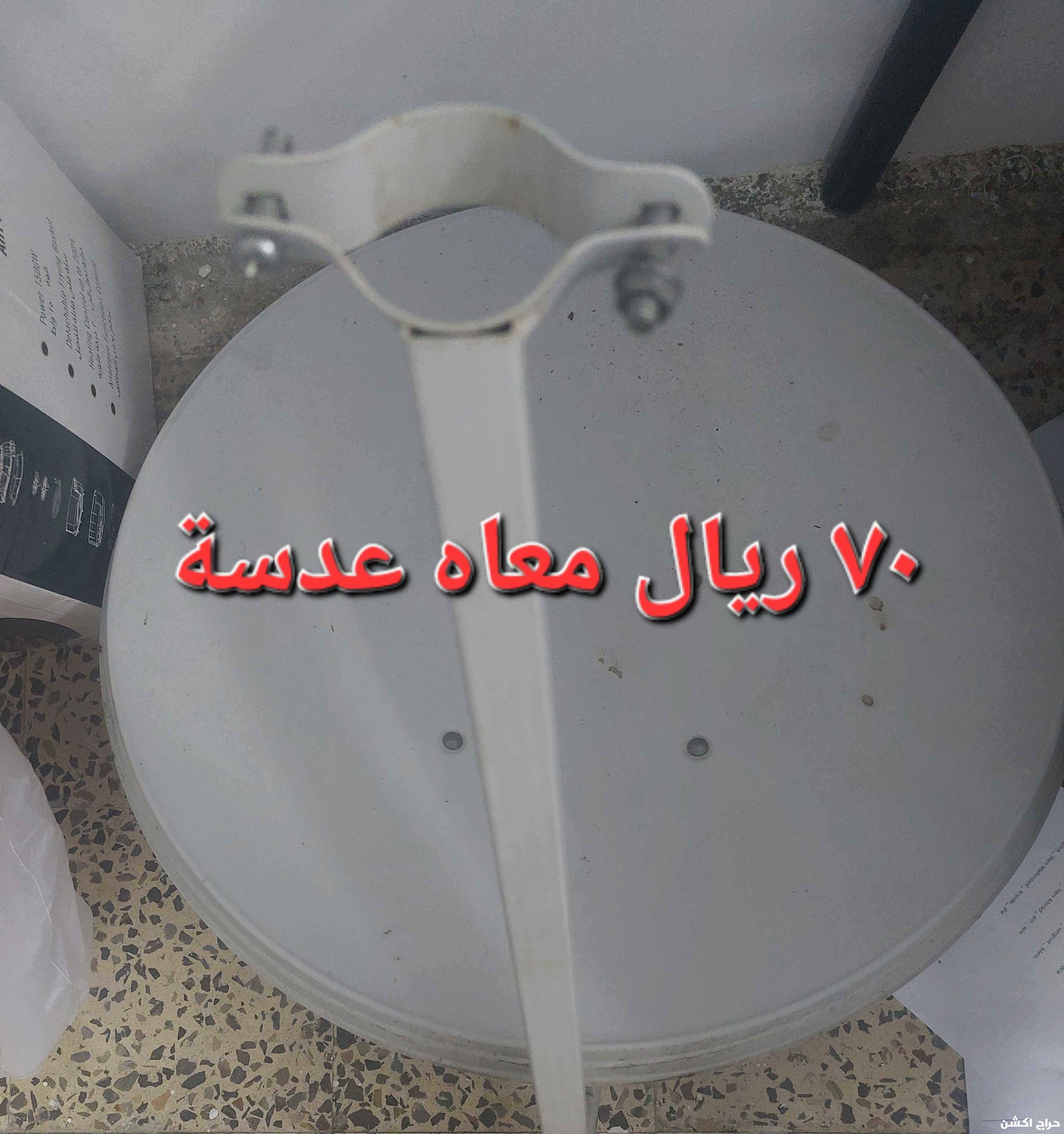 متفرقات للبيع بوتاجاز ومنظم وطبق دش وعدسة وتلفزيون وريسيفر