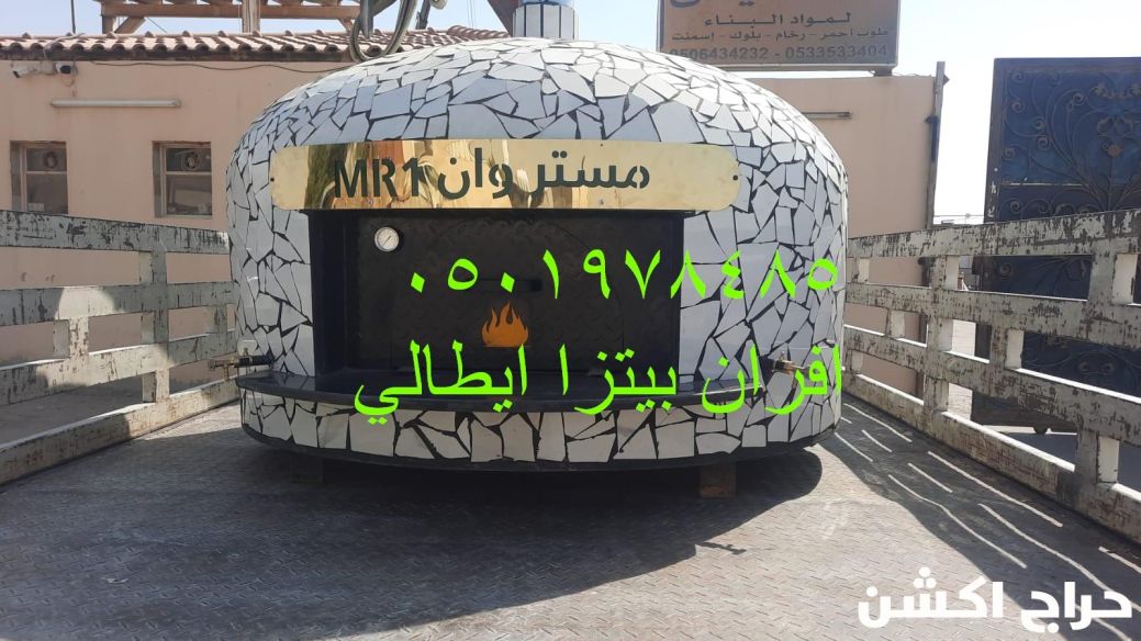 أفران نابولية في السعودية
