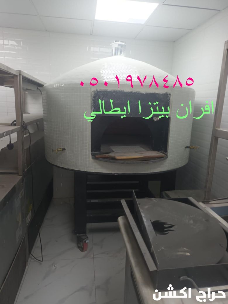 أفران نابولية في السعودية