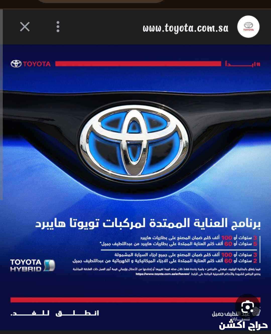 راف فور ٢٥٠٠سي سي ٢١٩ حصان تبارك الله وكالة هجين علي الشرط اول مستخدم السيارة لسة داخل الضمان للمستخدم فقط