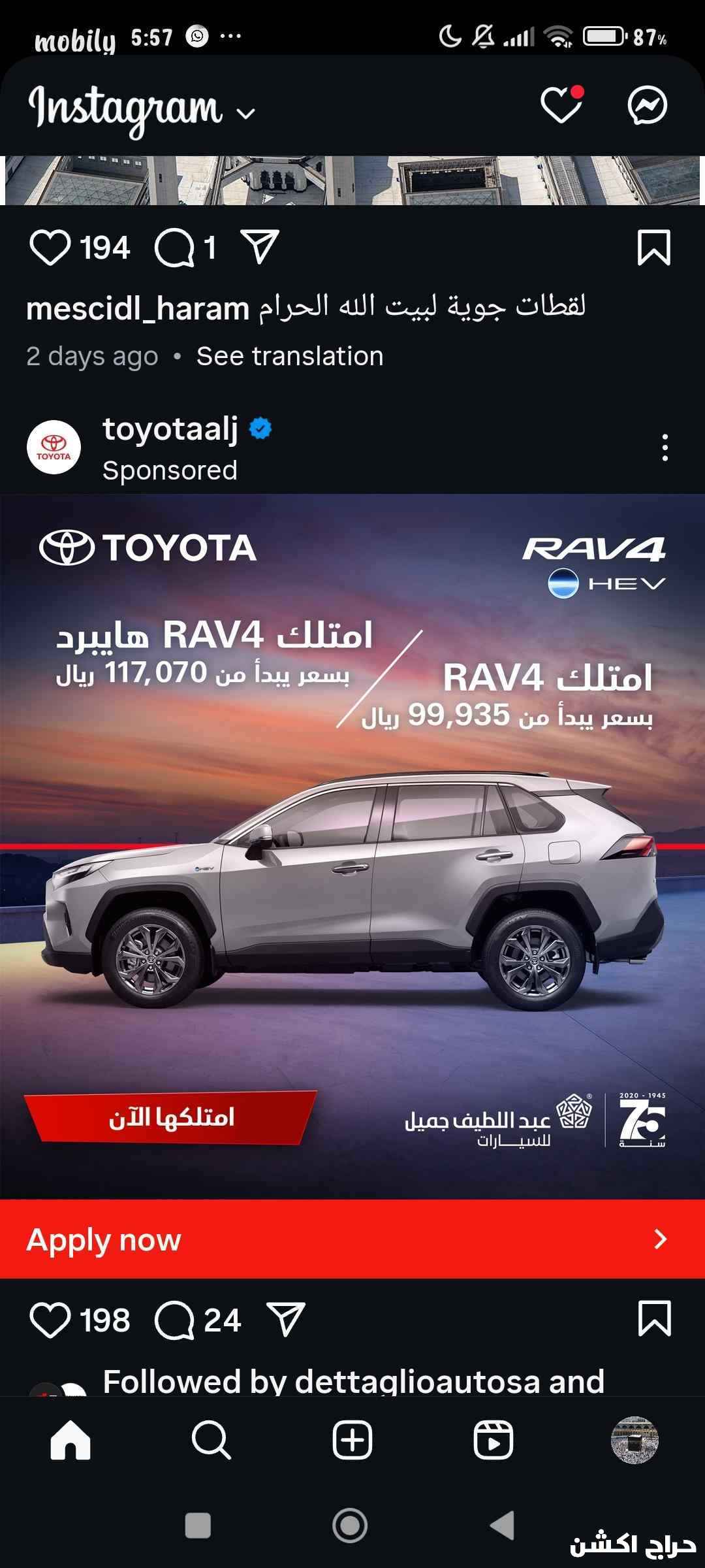 راف فور ٢٥٠٠سي سي ٢١٩ حصان تبارك الله وكالة هجين علي الشرط اول مستخدم السيارة لسة داخل الضمان للمستخدم فقط