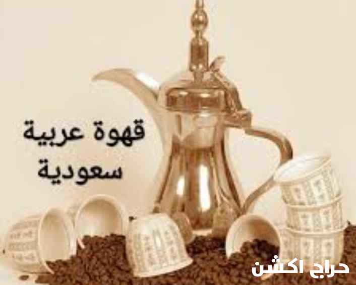 قهوجيين صبابين