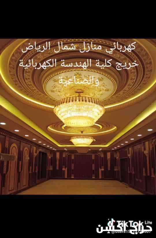 كهربائي منازل متخصص 