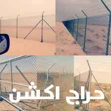 توريد وتركيب شبوك اسياج المجلفن 