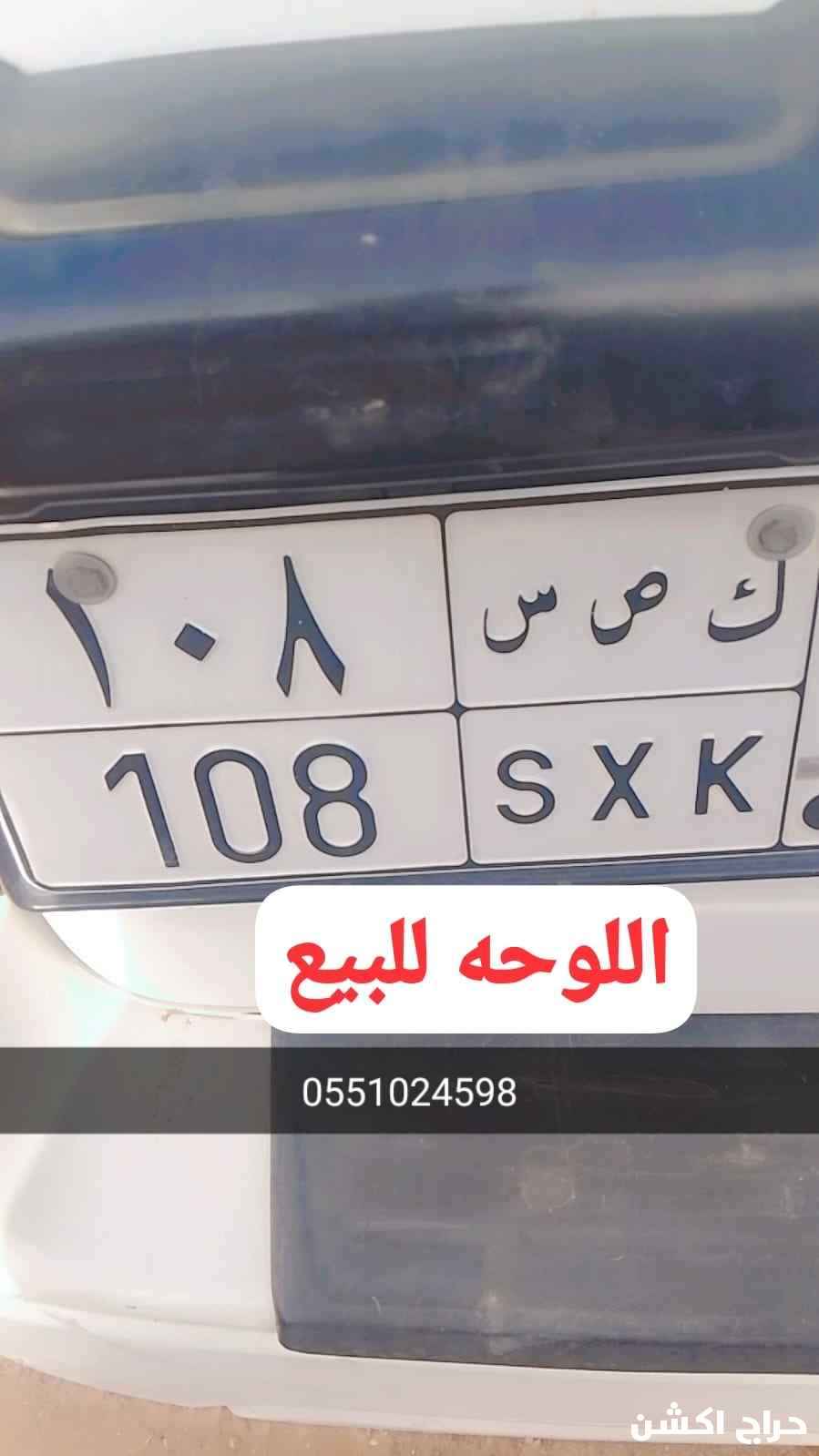 الخرج