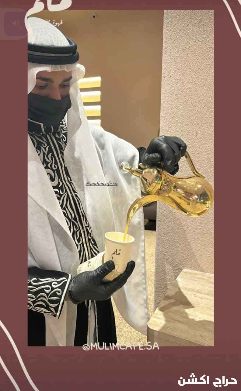قهوجي هذا