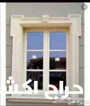 جي ار سي للوجهات الخارجيه 