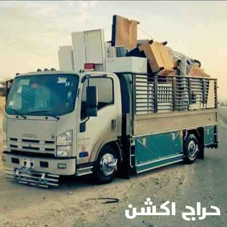 طش اثاث قديم 