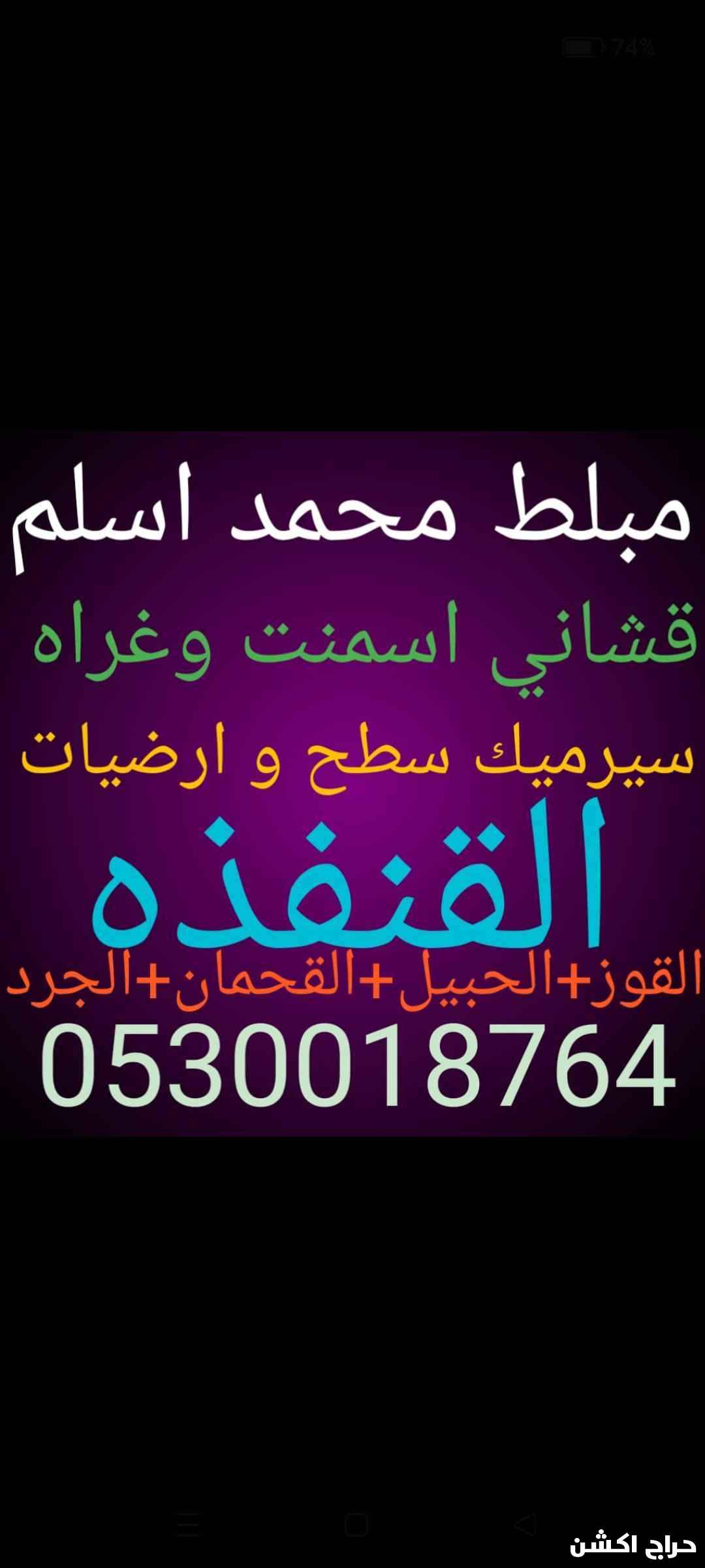 مبلط
