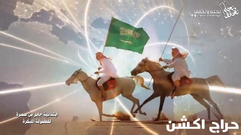 اليوم الوطني 95 تصميم #اليوم_الوطني_95