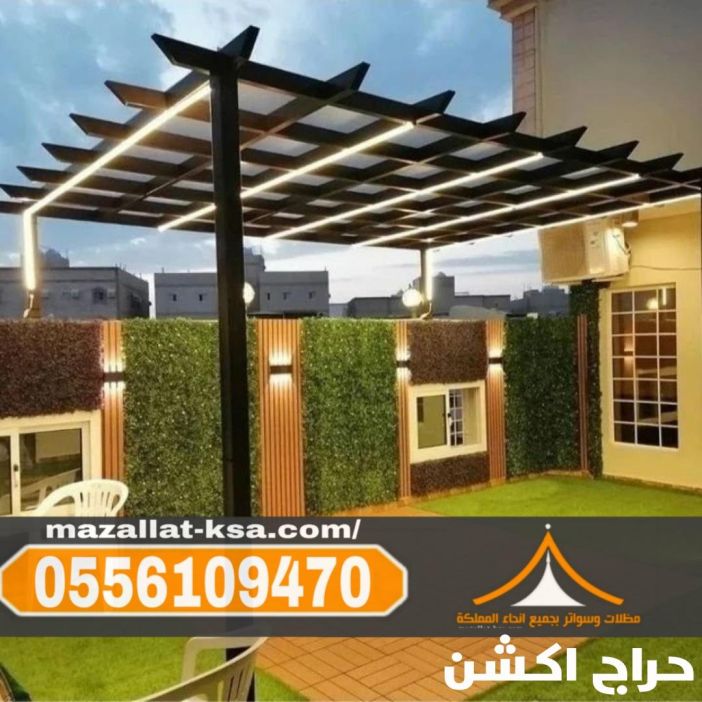 تركيب برجولات الباحة والطائف – جلسات خارجية بتصاميم مميزة 0556109470