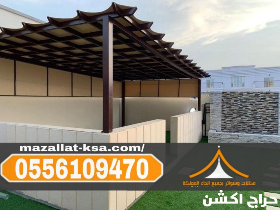 تركيب برجولات الباحة والطائف – جلسات خارجية بتصاميم مميزة 0556109470