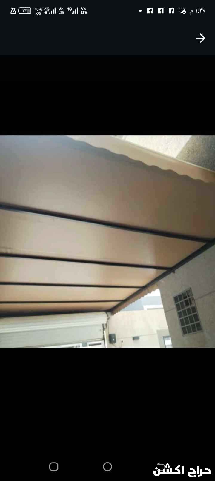 حداده عامه مظلات وسواتر