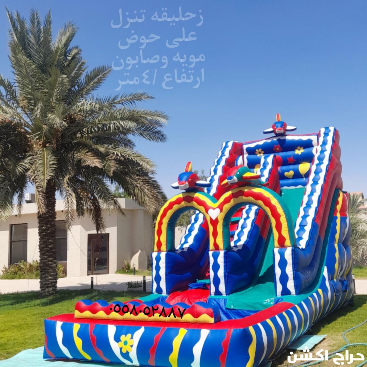 نطيطات الرمال نطيطات الحمراء نطيطه العقيق ملعب صابوني العماريه
