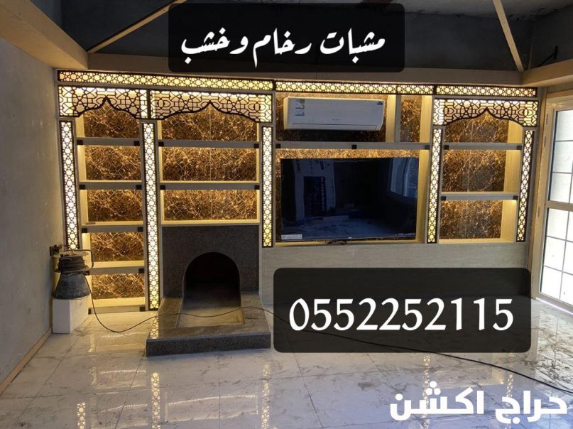 مشبات رخام - مشبات حجر - مشبات خشب - مشبات الرياض - مناقل