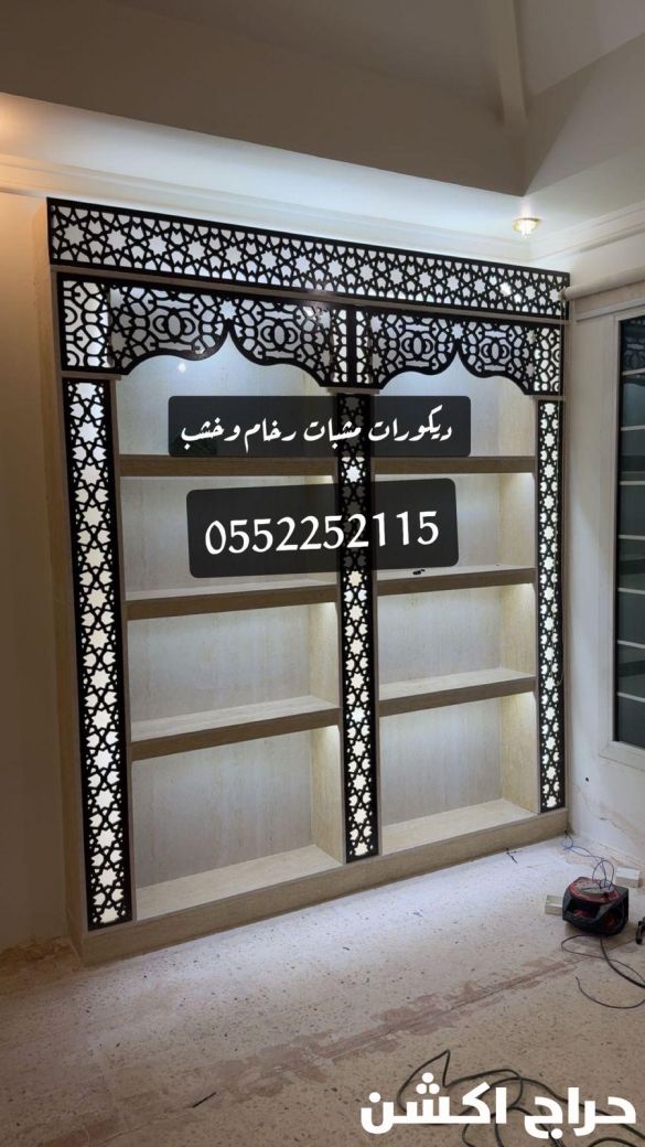 مشبات رخام - مشبات حجر - مشبات خشب - مشبات الرياض - مناقل