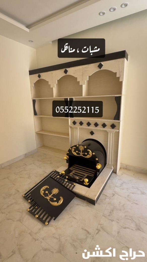 مشبات رخام - مشبات حجر - مشبات خشب - مشبات الرياض - مناقل