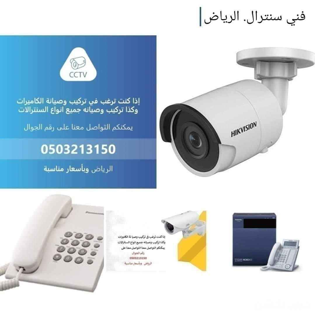فني سنترال